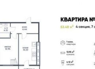 Продается 1-комнатная квартира, 53.5 м2, Калининградская область