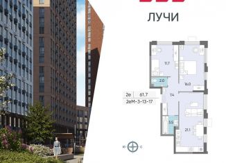 Продажа 2-комнатной квартиры, 61.7 м2, Москва, метро Боровское шоссе