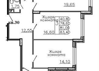 Продажа 3-ком. квартиры, 83.4 м2, Ивановская область, улица Жарова, 69