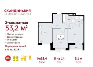 Продам 2-комнатную квартиру, 53.2 м2, Москва