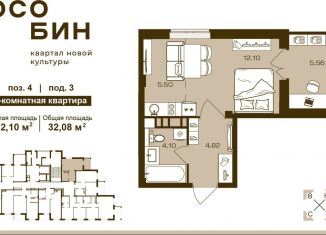 Продается 1-комнатная квартира, 32.1 м2, Брянск, Советский район
