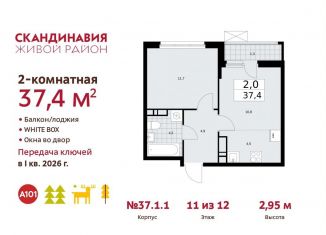 Продается 2-ком. квартира, 37.4 м2, поселение Сосенское