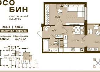Продажа однокомнатной квартиры, 42.2 м2, Брянская область