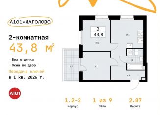 Продам двухкомнатную квартиру, 43.8 м2, деревня Лаголово
