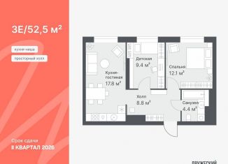 Продается двухкомнатная квартира, 52.5 м2, Тюмень
