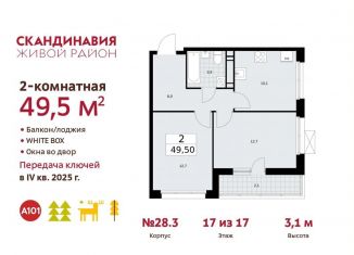 Продаю 2-комнатную квартиру, 49.5 м2, Москва
