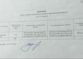 Продается гараж, 30 м2, Норильск, Хантайская улица, 61