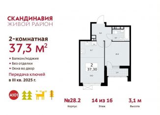 Продаю двухкомнатную квартиру, 37.3 м2, поселение Сосенское