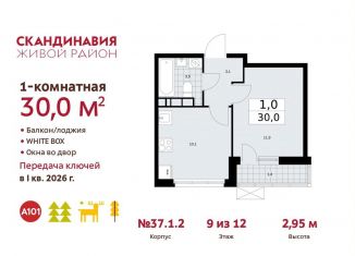 Однокомнатная квартира на продажу, 30 м2, поселение Сосенское