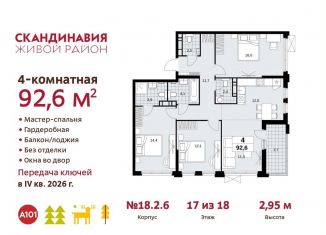 Продам 4-ком. квартиру, 92.6 м2, Москва