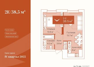 Продается 1-комнатная квартира, 38.5 м2, Тюменская область