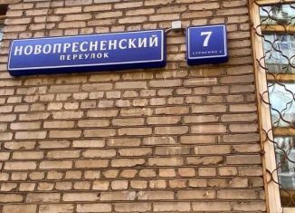 Продажа квартиры студии, 21 м2, Москва, Новопресненский переулок, 7с2, метро Улица 1905 года