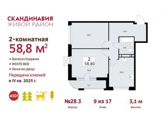 Продам 2-комнатную квартиру, 58.8 м2, Москва