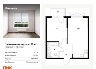 Продам однокомнатную квартиру, 39 м2, Нижегородская область
