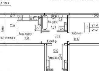 Продаю 2-комнатную квартиру, 47.5 м2, Новосибирская область