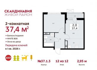 2-комнатная квартира на продажу, 37.4 м2, Москва