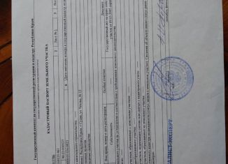 Продам земельный участок, 3.2 сот., Судак, улица Чехова, 13