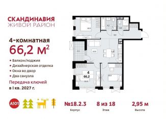 Продажа 4-комнатной квартиры, 66.2 м2, поселение Сосенское, ЖК Скандинавия
