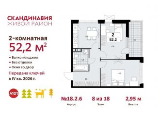 Продается 2-ком. квартира, 52.2 м2, поселение Сосенское