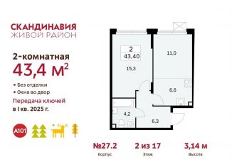 Продается двухкомнатная квартира, 43.4 м2, поселение Сосенское