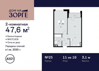 Продаю 2-комнатную квартиру, 47.6 м2, Москва, улица Зорге, 25с2, станция Зорге