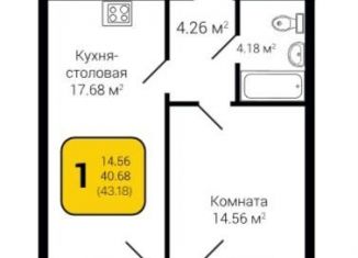 1-комнатная квартира на продажу, 40.3 м2, Воронеж, Донбасская улица, 25к1, ЖК Современник
