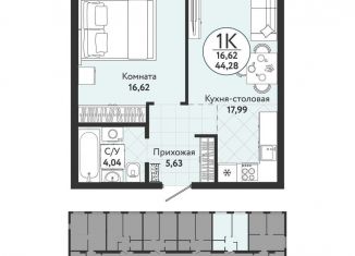 Продажа 1-комнатной квартиры, 44.3 м2, Новосибирская область