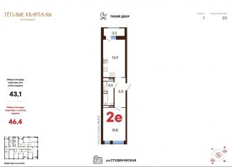 Продается однокомнатная квартира, 46.4 м2, Екатеринбург, метро Уральская, улица Блюхера, 38