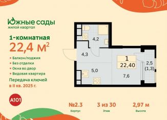 Продается квартира студия, 22.4 м2, Москва, жилой комплекс Южные Сады, к2.4, метро Бунинская аллея