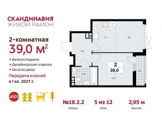 2-ком. квартира на продажу, 39 м2, поселение Сосенское