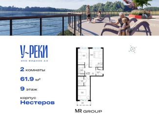 2-комнатная квартира на продажу, 62 м2, деревня Сапроново, микрорайон Купелинка, 4