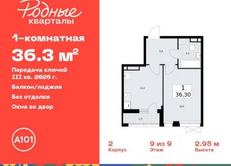 Продам однокомнатную квартиру, 36.3 м2, Москва