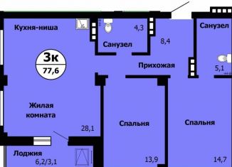 Продам 3-комнатную квартиру, 77.6 м2, Красноярск, Октябрьский район