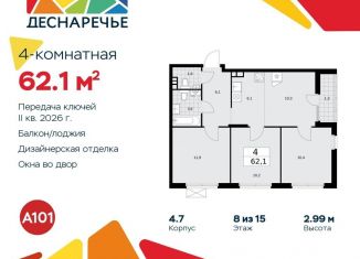 4-комнатная квартира на продажу, 62.1 м2, поселение Десёновское