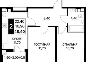 Продажа 2-комнатной квартиры, 48.4 м2, Ростов-на-Дону, Пролетарский район