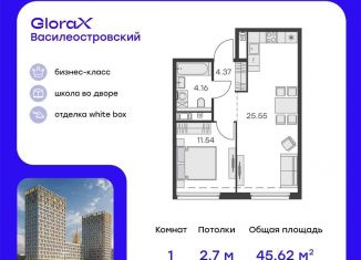 Продаю 1-комнатную квартиру, 45.6 м2, Санкт-Петербург