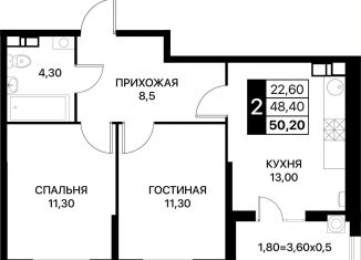 Продается 2-комнатная квартира, 50.2 м2, Ростовская область