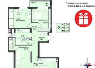 Продажа трехкомнатной квартиры, 92.5 м2, Киров, Ленинский район