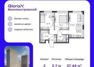Продается 2-комнатная квартира, 57.4 м2, Санкт-Петербург, муниципальный округ Морской