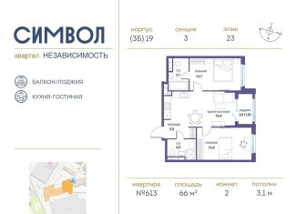 Продаю двухкомнатную квартиру, 66 м2, Москва, метро Авиамоторная