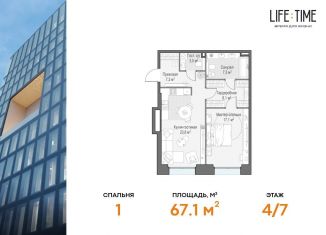 2-комнатная квартира на продажу, 67.1 м2, Москва, метро Беговая