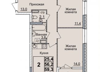 Продажа двухкомнатной квартиры, 59 м2, Нижегородская область