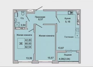 3-ком. квартира на продажу, 62.5 м2, Батайск