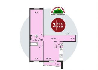 Продается трехкомнатная квартира, 63.7 м2, посёлок Западный
