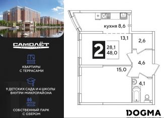 Продам двухкомнатную квартиру, 48 м2, Краснодар