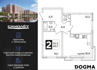 Продажа 2-ком. квартиры, 60.7 м2, Краснодар