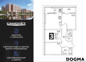 Продается 3-комнатная квартира, 75.1 м2, Краснодар