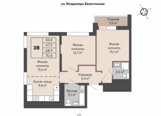 Продам трехкомнатную квартиру, 68.9 м2, Екатеринбург, метро Проспект Космонавтов