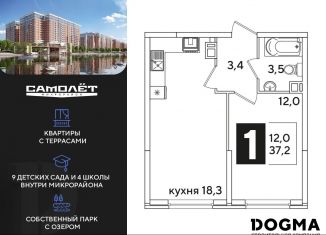 Продам 1-комнатную квартиру, 37.2 м2, Краснодар, Главная городская площадь, микрорайон Центральный