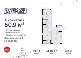 Продается трехкомнатная квартира, 60.9 м2, Москва, жилой комплекс Бунинские Кварталы, 5.2